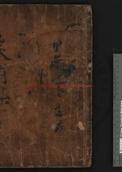 炭翁先生集 第 1 页