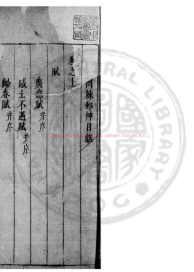 汤海若问棘邮草 第 1 页