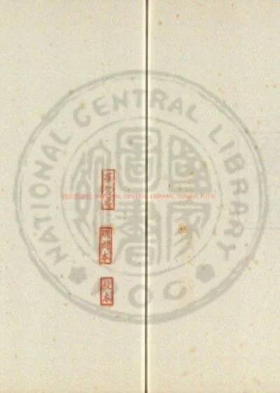 唐李长吉诗集 第 1 页