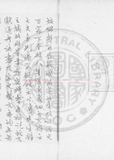 唐人八家诗集 第 1 页