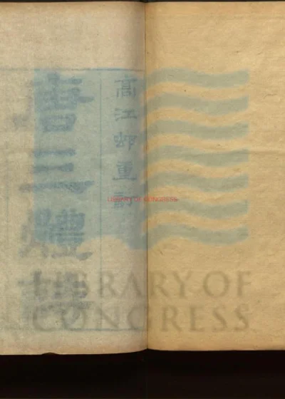 唐三体诗 第 1 页