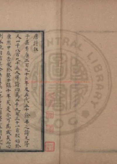 唐诗 第 1 页