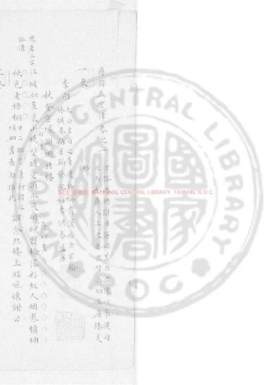 唐诗选 第 1 页