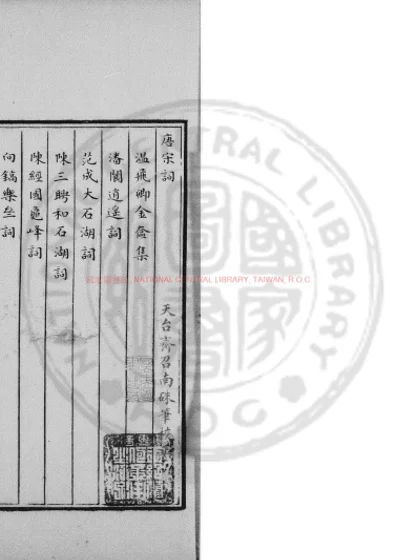 唐宋词 第 1 页