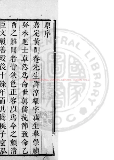 陶庵诗集 第 1 页