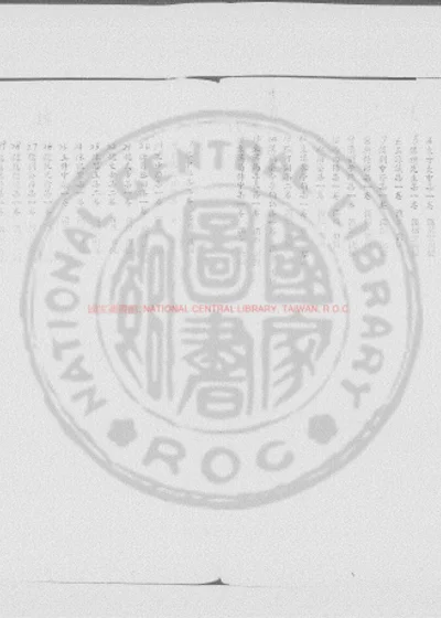 陶彭泽集 第 1 页