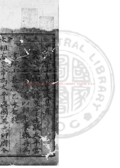 陶学士先生文集 第 1 页