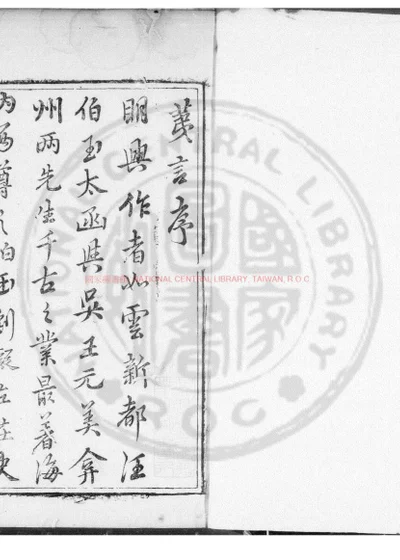 荑言 第 1 页