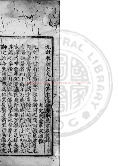 铁崖先生古乐府 第 1 页