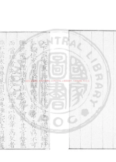 涂水先生文集 第 1 页
