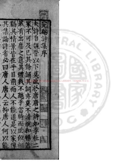 完庵集 第 1 页