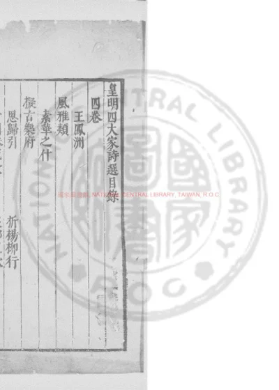 王凤洲诗选 第 1 页