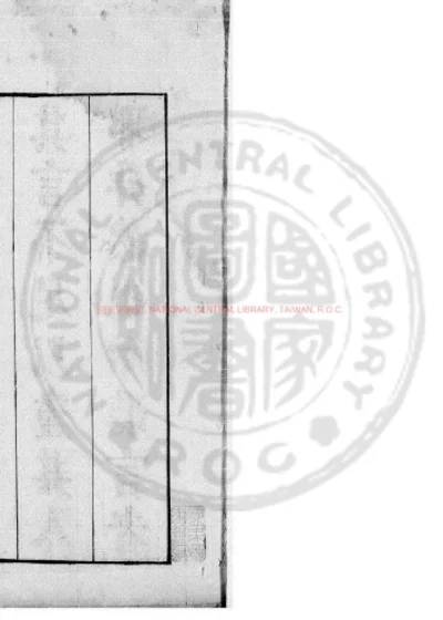 王文成公文选 第 1 页