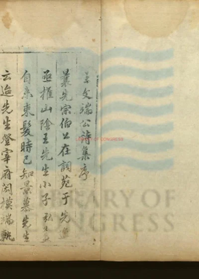 王文端奏疏四卷 诗集二卷 尺牍八卷 第 1 页