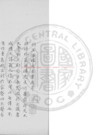 王西楼先生乐府 第 1 页