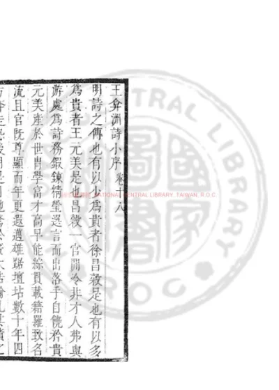 王弇州诗 第 1 页