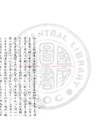 危太朴云林集 第 1 页