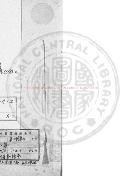 韦斋集 第 1 页