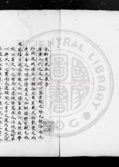 未轩集 第 1 页