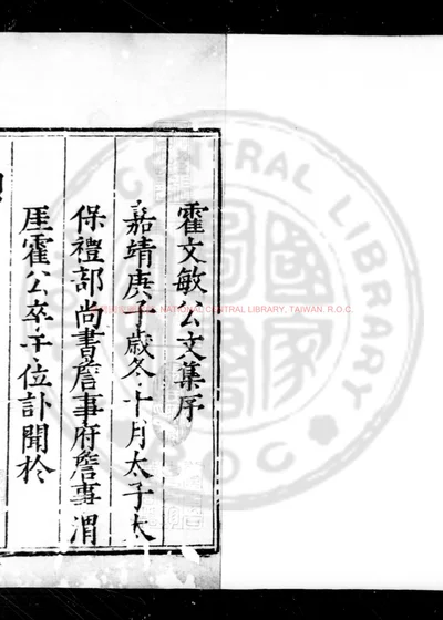 渭厓文集 第 1 页