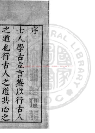 温宝忠先生遗稿 第 1 页