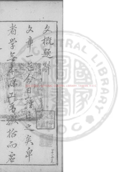 文概 第 1 页
