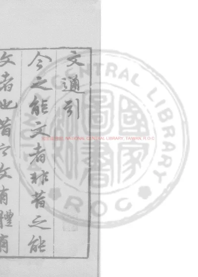 文通 第 1 页