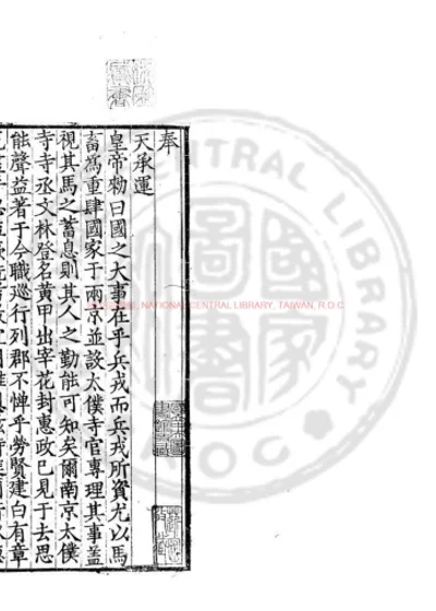 文温州集 第 1 页