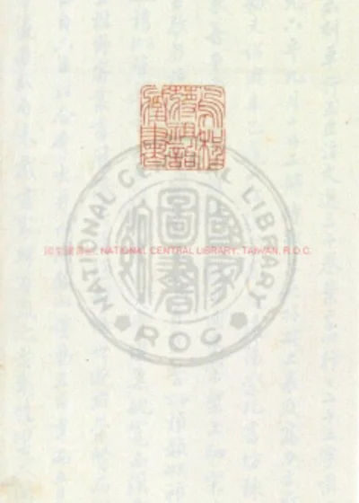 文选 第 1 页