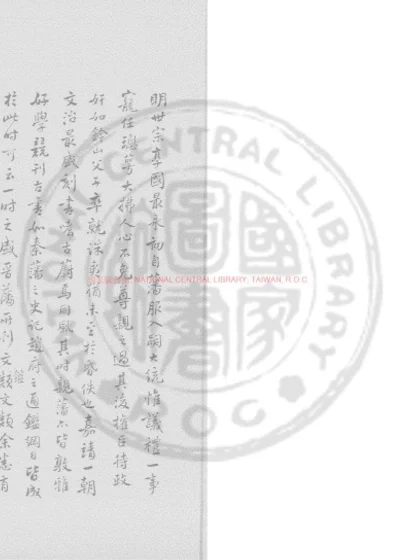 文选 第 1 页