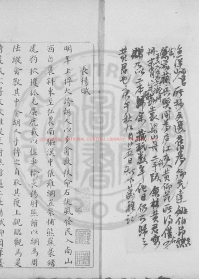文选钞 第 1 页