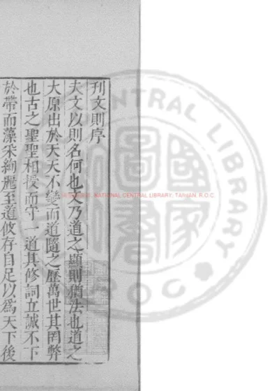 文则 第 1 页