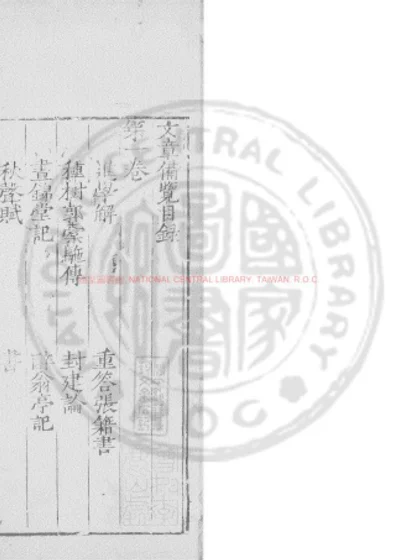 文章备览 第 1 页