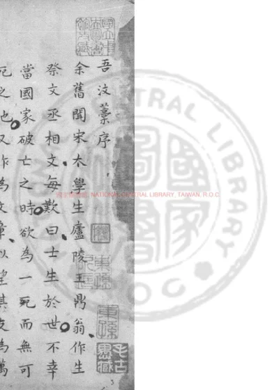 吾汶藁 第 1 页