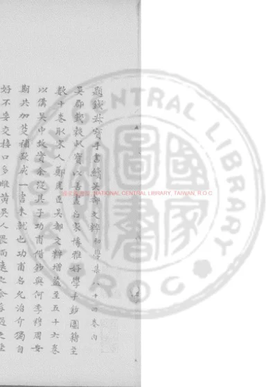 吴都文粹续集 第 1 页