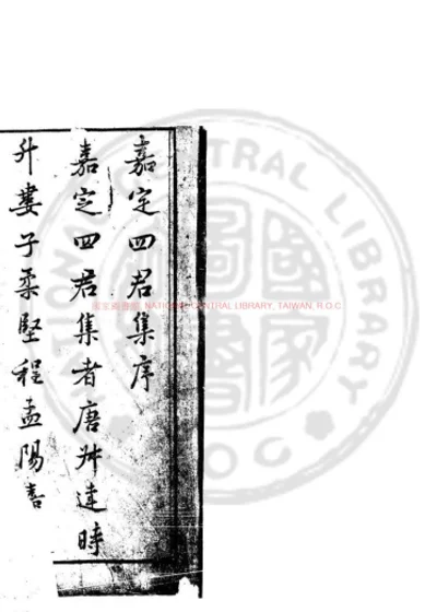 吴歈小草 第 1 页