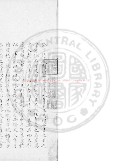 梧溪集 第 1 页