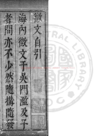 无梦园遗集 第 1 页