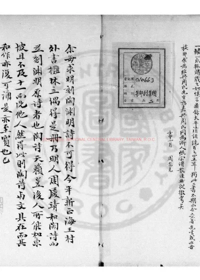 五柳赓歌 第 1 页