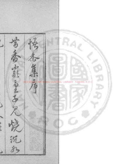 悟香集 第 1 页