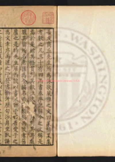 西陂类稿五十卷 第 1 页
