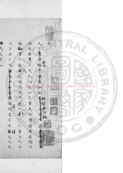 西湖纪游 第 1 页