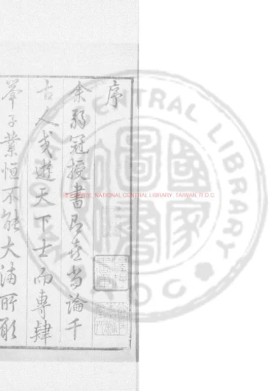 西江诗话 第 1 页