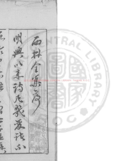 西林全集 第 1 页