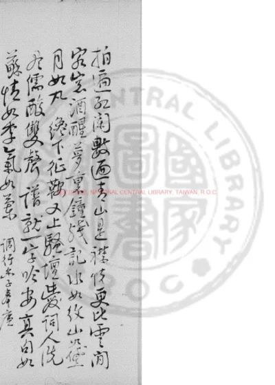 西子湖纪游词 第 1 页