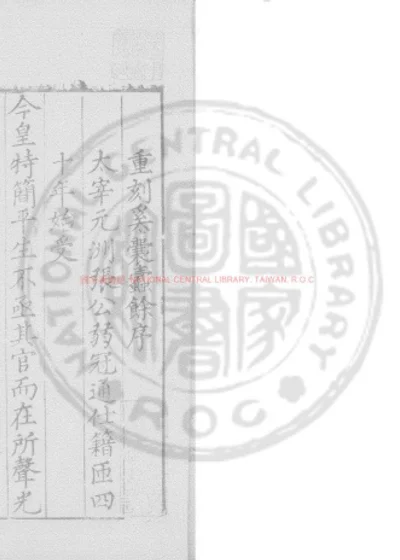 奚囊蠹余 第 1 页