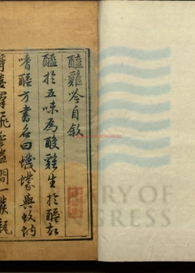 醯鸡吟十三卷 第 1 页
