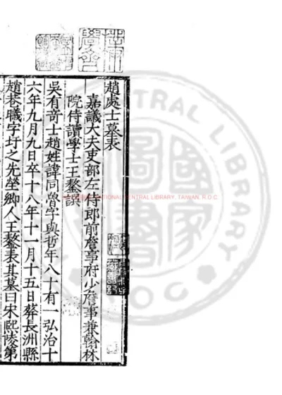 仙华集 第 1 页