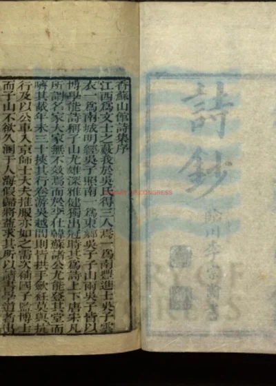 香苏山馆诗钞 第 1 页