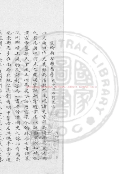 享帚堂文集 第 1 页